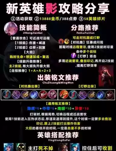 新英雄血港鬼影打野出什么装备插图1