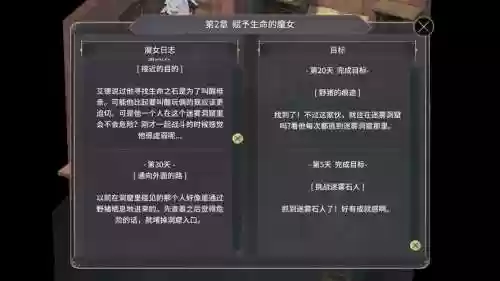 魔女之泉3第攻略_1插图1