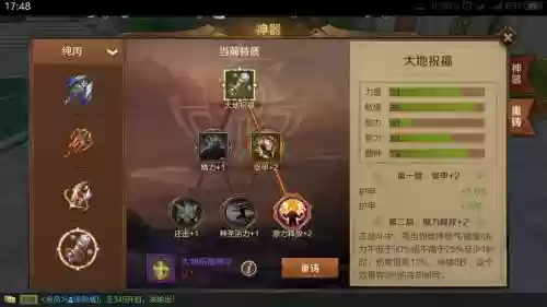 万王之王3d二转技能_1插图1