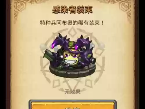 不可思议迷宫奥丁装备_2插图1
