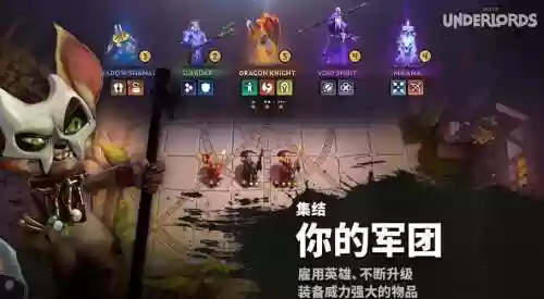 刀塔霸业虫族阵容搭配_1插图1