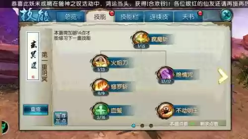 诛仙打架鬼王技能插图1