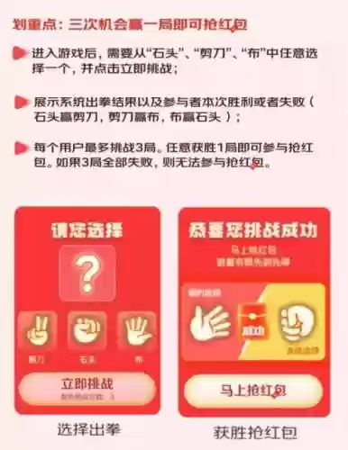 天猫猜拳赢红包攻略插图1