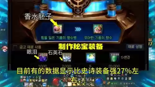 dnf装备上会有闪光插图