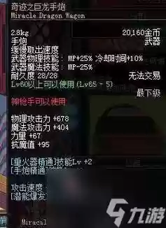 帝血弑天用什么ss武器好插图1