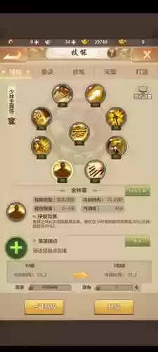 单挑带什么技能_1插图