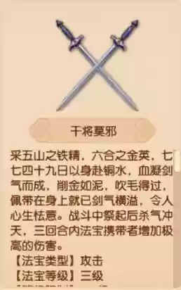 梦幻西游干将莫邪抗封效果插图1