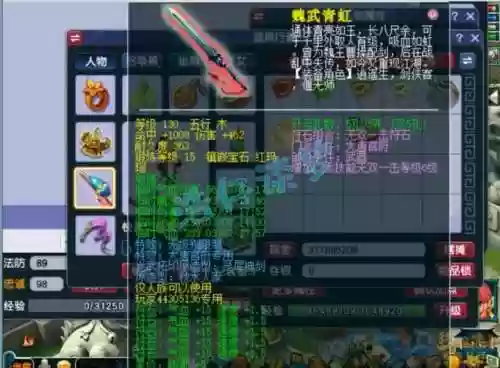 梦幻西游手游69力耐大唐_2插图