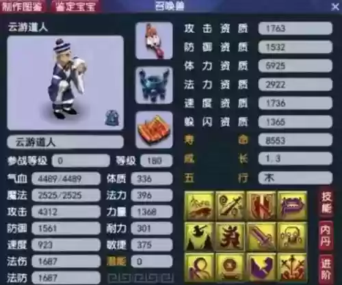 梦幻西游king总跑车插图1