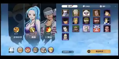 航海王online阵容搭配_1插图1