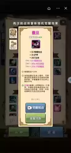 自走棋装备拖不出去插图
