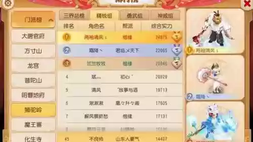 梦幻西游手游pvp教程插图1
