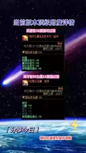 90武器力量宝珠_1插图1