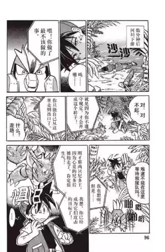 特别篇蓝攻略插图1