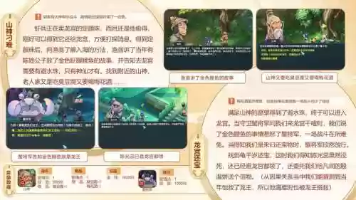 梦幻西游剧情技任务怎么做插图1