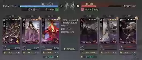 率土之滨甄洛技能搭配插图1