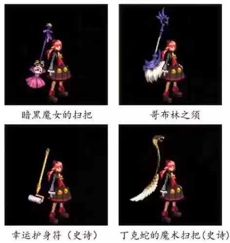 十周年专属武器装扮魔法师_2插图