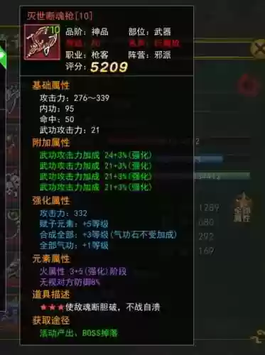 热血江湖手游怎么合成装备技巧_1插图1