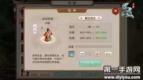 问道手游火怎么技能加点2015年插图