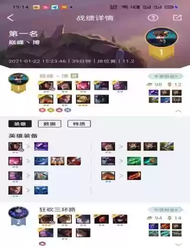 云顶之弈霞的阵容搭配插图1