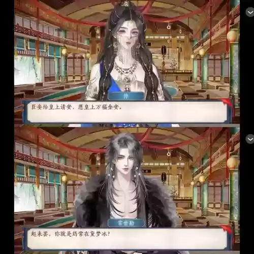 烟火欲燃橙光攻略待寝_2插图1