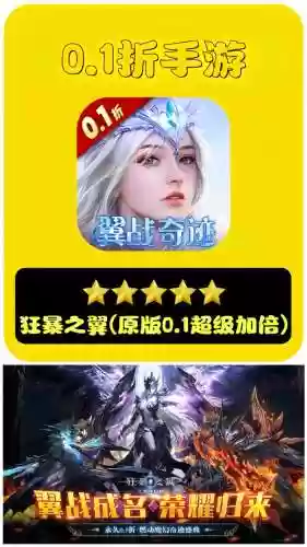 狂暴之翼守护者技能_2插图1