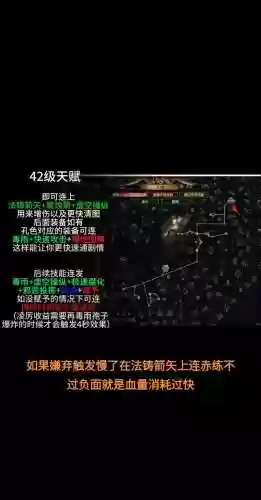 流放之路毒雨武器选择_1插图