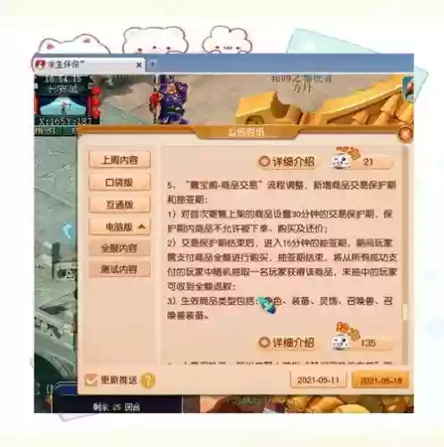 cbg装备公示期有多久插图1