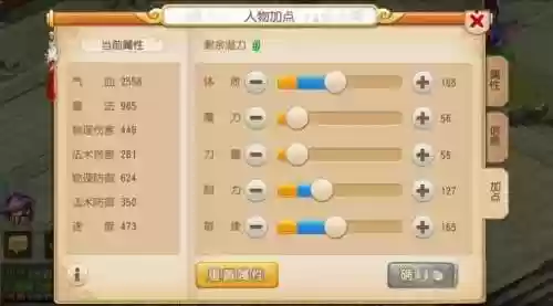 手游梦幻西游平民方寸加点插图1