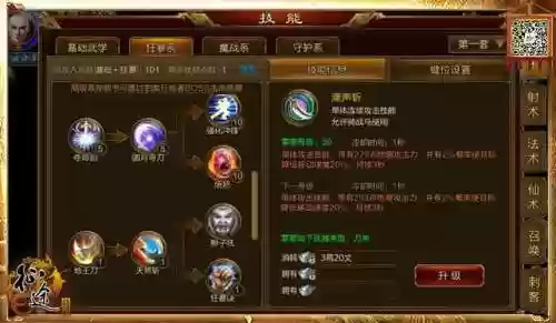 征途手游新秩序召唤技能介绍_2插图1