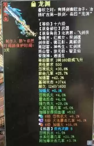 3转男鬼带什么装备呢插图