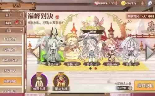 食物契约阵容搭配插图