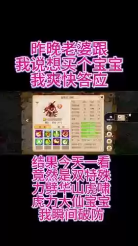 梦幻西游力劈华山可以任务用吗插图1