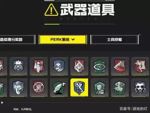 使命召唤的被动技能大全插图