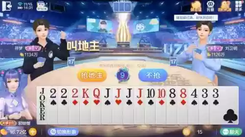 欢乐斗地主最佳搭配阵容_1插图