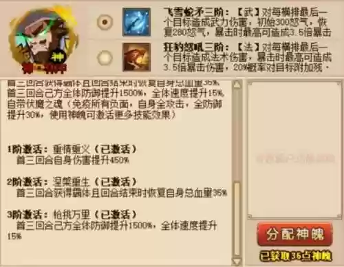 QQ水浒金节技能效果_1插图