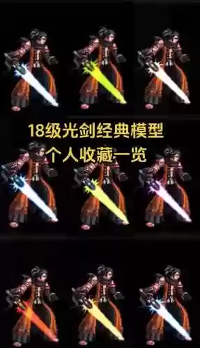白手刷图戴什么武器好_1插图