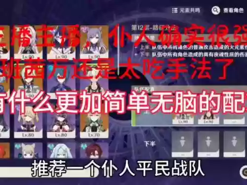 佣兵模式黑石山阵容搭配插图1