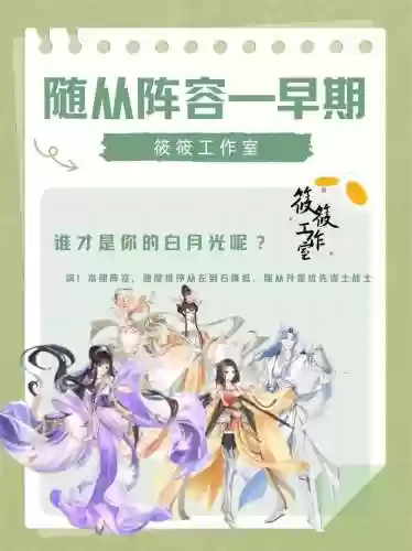 盛世芳华怎么搞阵容搭配_1插图