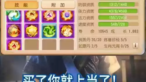 梦幻西游手游龟速宝宝要多慢插图1