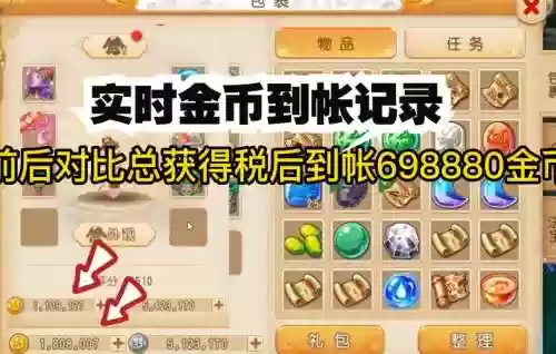 梦幻西游丢钱给别人了怎么查询插图
