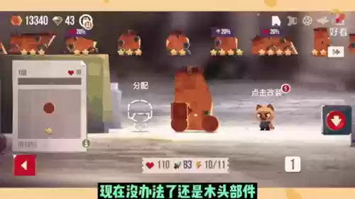 喵星大作战辅助装备6_1插图