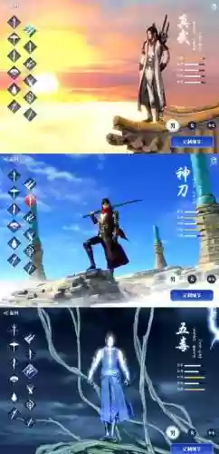 天涯明月刀那个职业武器帅插图