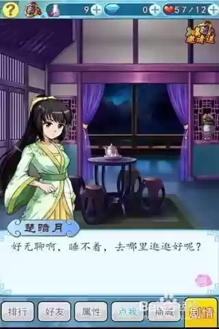 妖妃乱世来攻略_1插图1