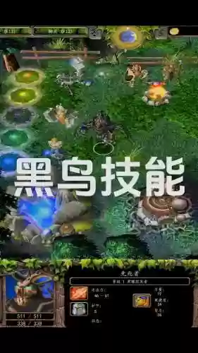 黑鸟刀塔技能插图