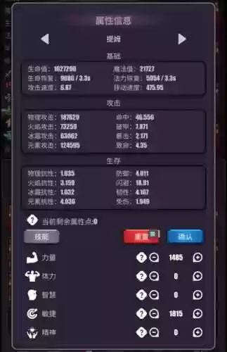 远征手游战士装备技巧_1插图1