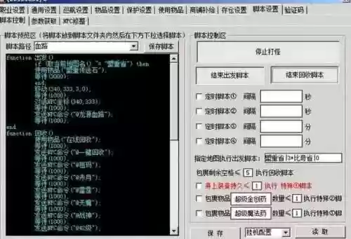 传奇世界刷装备外挂插图