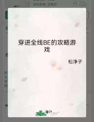 女主攻略游戏攻略_1插图1