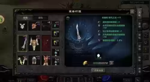 奇迹右下角装备_1插图1