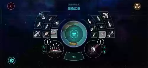 先发制人超级武器一个插图1